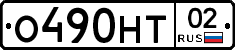 %D0%9E490%D0%9D%D0%A202