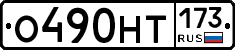 %D0%9E490%D0%9D%D0%A2173
