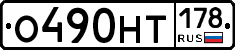 %D0%9E490%D0%9D%D0%A2178