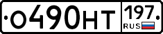 %D0%9E490%D0%9D%D0%A2197