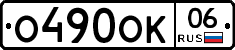 %D0%9E490%D0%9E%D0%9A06