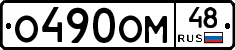 %D0%9E490%D0%9E%D0%9C48