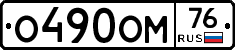 %D0%9E490%D0%9E%D0%9C76