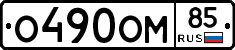 %D0%9E490%D0%9E%D0%9C85