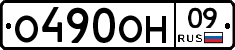 %D0%9E490%D0%9E%D0%9D09