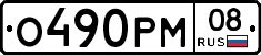 %D0%9E490%D0%A0%D0%9C08