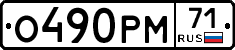 %D0%9E490%D0%A0%D0%9C71