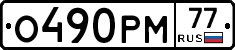 %D0%9E490%D0%A0%D0%9C77