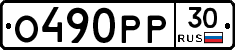 %D0%9E490%D0%A0%D0%A030