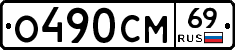 %D0%9E490%D0%A1%D0%9C69