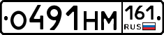 %D0%9E491%D0%9D%D0%9C161