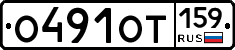 %D0%9E491%D0%9E%D0%A2159