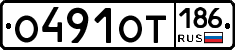 %D0%9E491%D0%9E%D0%A2186