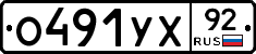 %D0%9E491%D0%A3%D0%A592
