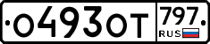 %D0%9E493%D0%9E%D0%A2797