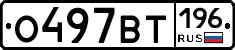 %D0%9E497%D0%92%D0%A2196