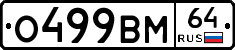 %D0%9E499%D0%92%D0%9C64
