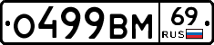 %D0%9E499%D0%92%D0%9C69