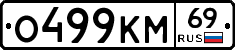 %D0%9E499%D0%9A%D0%9C69
