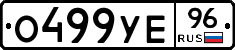%D0%9E499%D0%A3%D0%9596