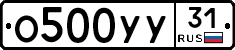 %D0%9E500%D0%A3%D0%A331