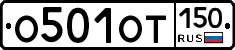 %D0%9E501%D0%9E%D0%A2150