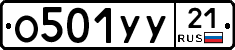 %D0%9E501%D0%A3%D0%A321
