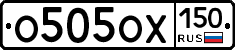 %D0%9E505%D0%9E%D0%A5150