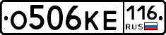 %D0%9E506%D0%9A%D0%95116
