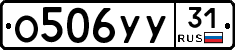 %D0%9E506%D0%A3%D0%A331