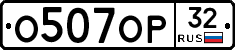 %D0%9E507%D0%9E%D0%A032