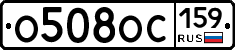 %D0%9E508%D0%9E%D0%A1159