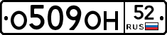 %D0%9E509%D0%9E%D0%9D52