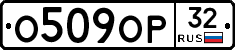 %D0%9E509%D0%9E%D0%A032