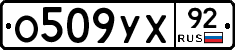 %D0%9E509%D0%A3%D0%A592