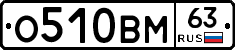 %D0%9E510%D0%92%D0%9C63