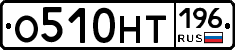 %D0%9E510%D0%9D%D0%A2196