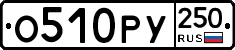 %D0%9E510%D0%A0%D0%A3250