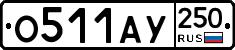 %D0%9E511%D0%90%D0%A3250