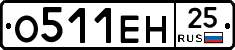 %D0%9E511%D0%95%D0%9D25