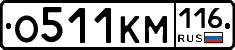 %D0%9E511%D0%9A%D0%9C116