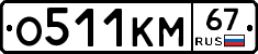 %D0%9E511%D0%9A%D0%9C67
