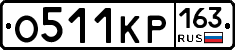 %D0%9E511%D0%9A%D0%A0163
