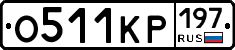 %D0%9E511%D0%9A%D0%A0197