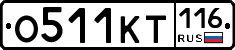 %D0%9E511%D0%9A%D0%A2116
