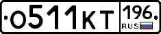 %D0%9E511%D0%9A%D0%A2196