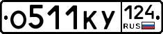 %D0%9E511%D0%9A%D0%A3124