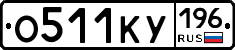 %D0%9E511%D0%9A%D0%A3196