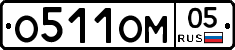%D0%9E511%D0%9E%D0%9C05