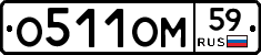%D0%9E511%D0%9E%D0%9C59